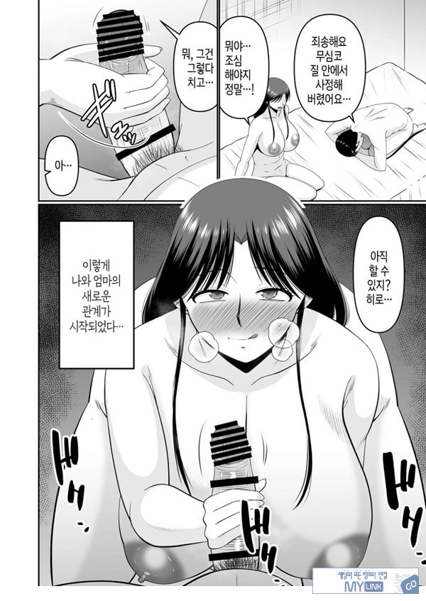 술 취한 엄마에게 장난치는