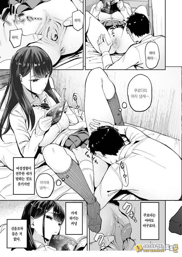 눌러앉은 갸루가 ㅂㅈ쓰게 해주는 이야기 눌러앉은 갸루가 ㅂㅈ쓰게 해주는 이야기