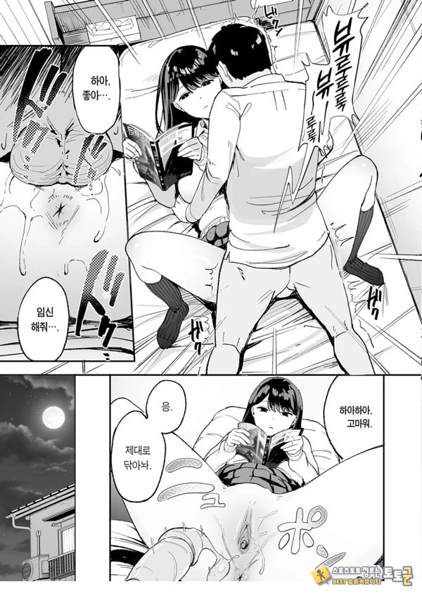 눌러앉은 갸루가 ㅂㅈ쓰게 해주는 이야기 눌러앉은 갸루가 ㅂㅈ쓰게 해주는 이야기