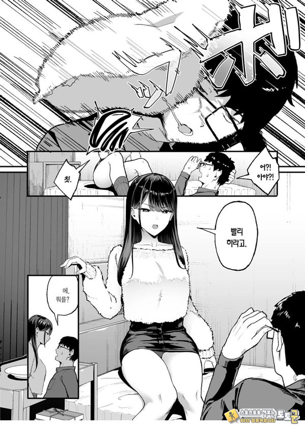 눌러앉은 갸루가 ㅂㅈ쓰게 해주는 이야기 2