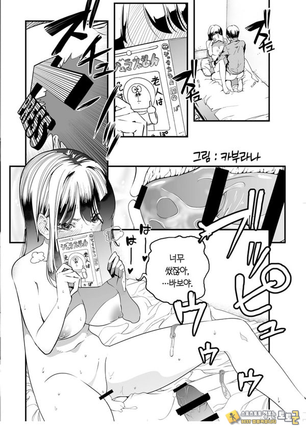 눌러앉은 갸루가 ㅂㅈ쓰게 해주는 이야기 2
