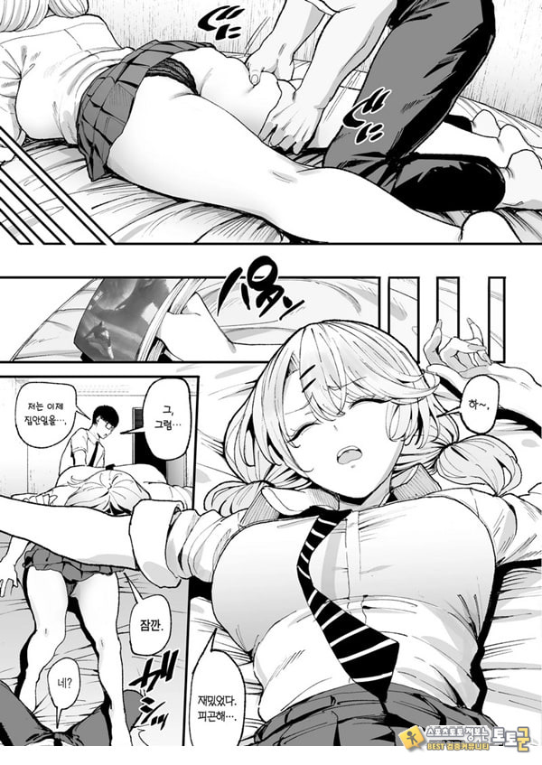 눌러앉은 갸루가 ㅂㅈ쓰게 해주는 이야기 3