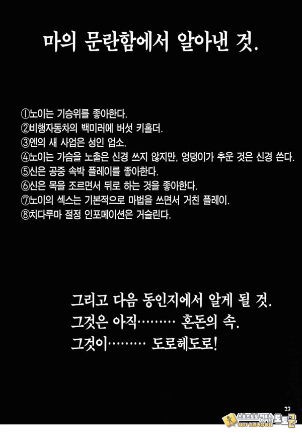 마의 문란함 마의 문란함