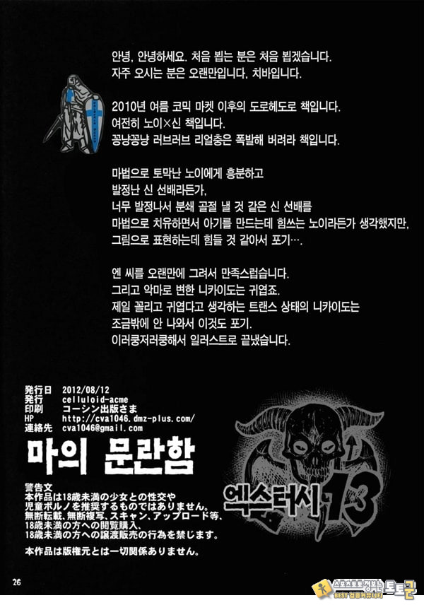 마의 문란함 마의 문란함