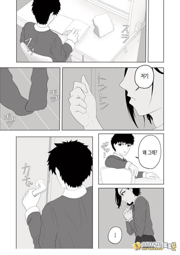 성실한 의붓 여동생과 성실한 의붓 여동생과