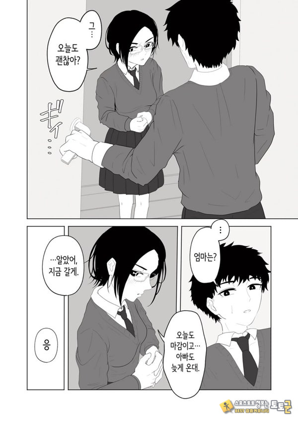 성실한 의붓 여동생과 성실한 의붓 여동생과