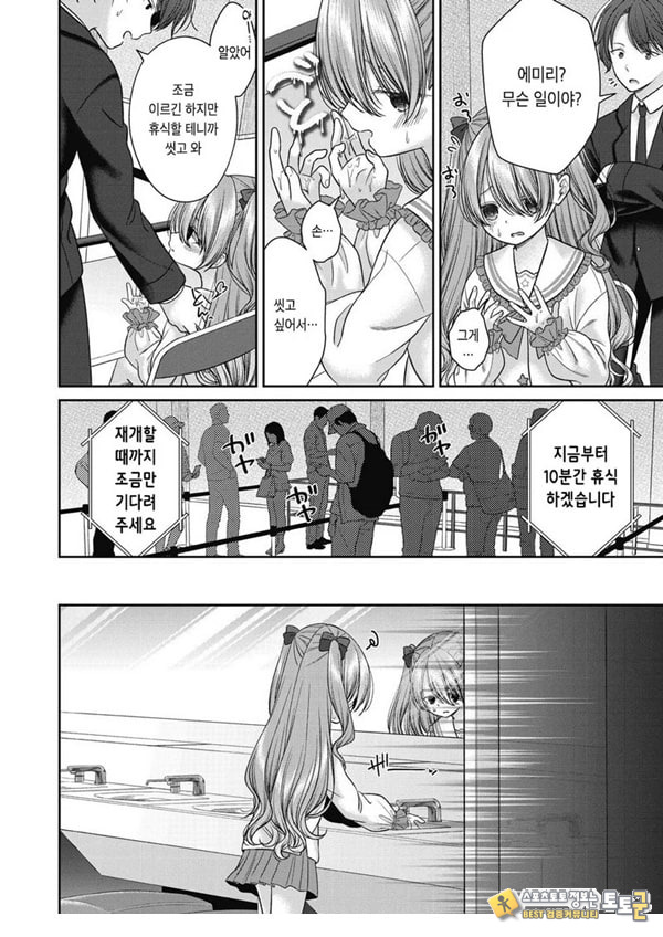 시오자키 에미리