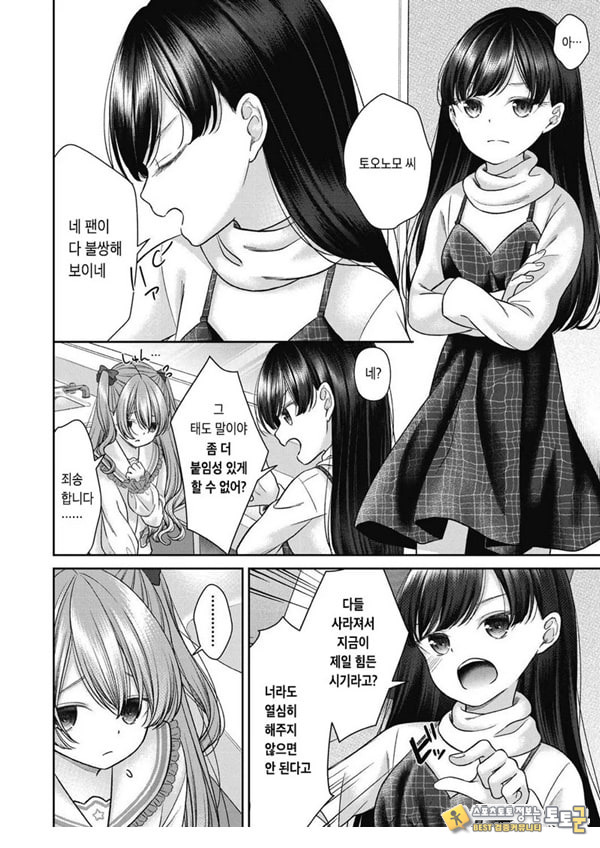 시오자키 에미리