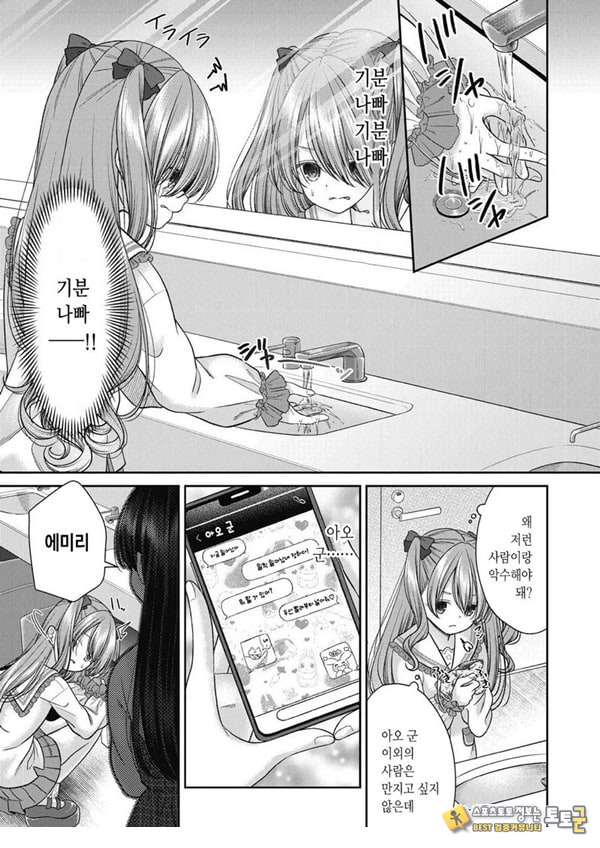 시오자키 에미리