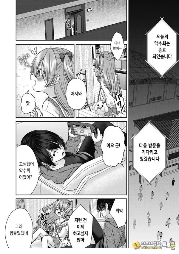 시오자키 에미리