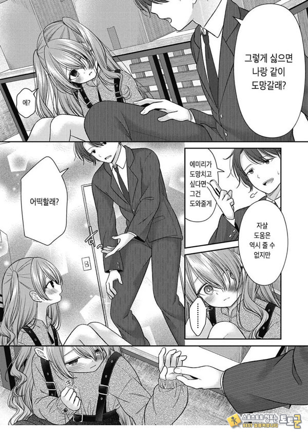 시오자키 에미리
