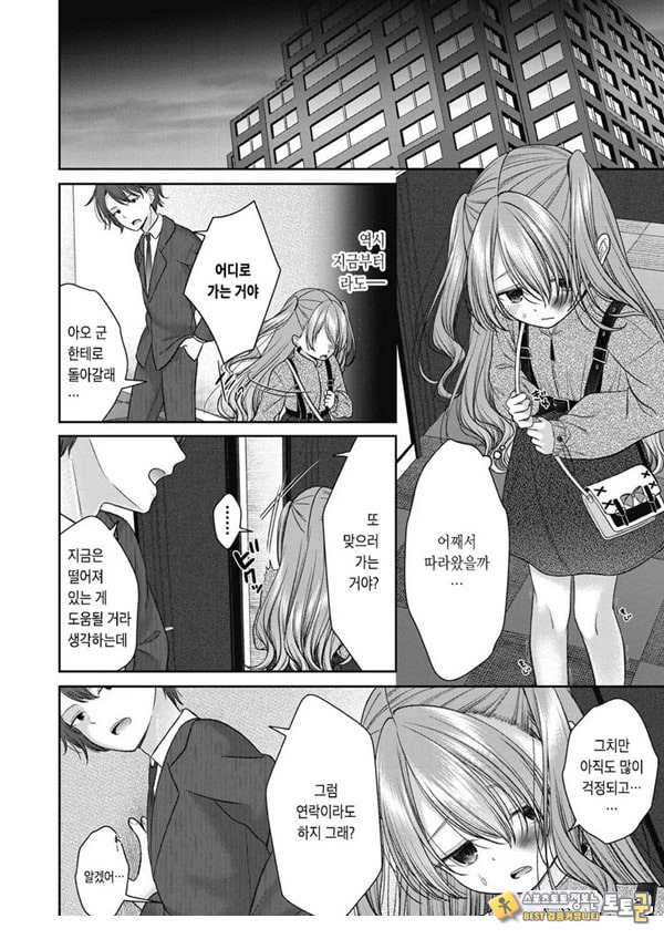 시오자키 에미리