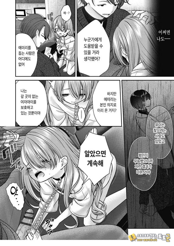 시오자키 에미리