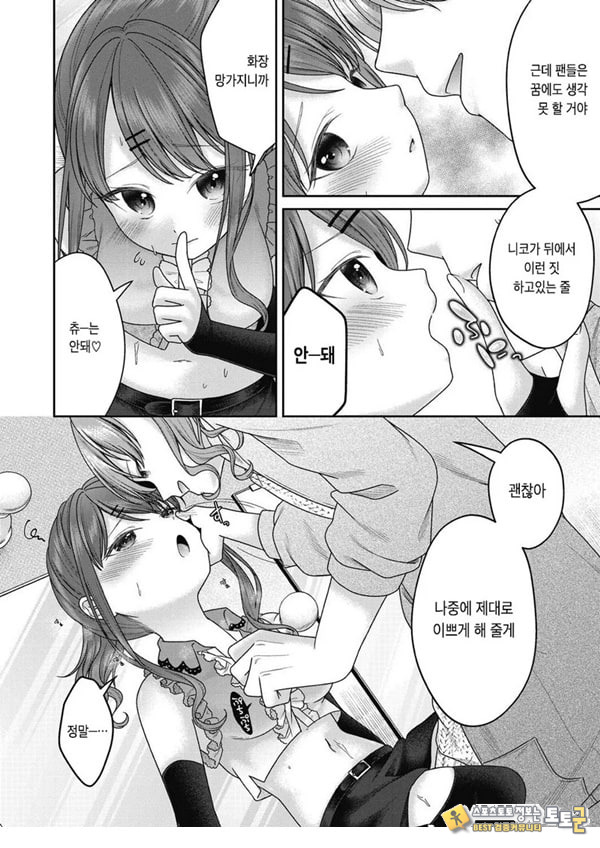 아이자와 니코