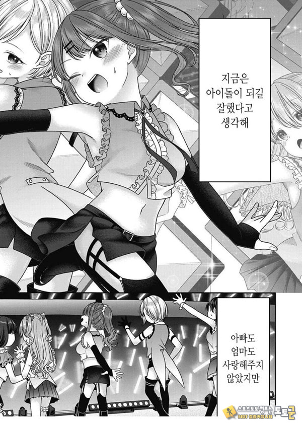 아이자와 니코