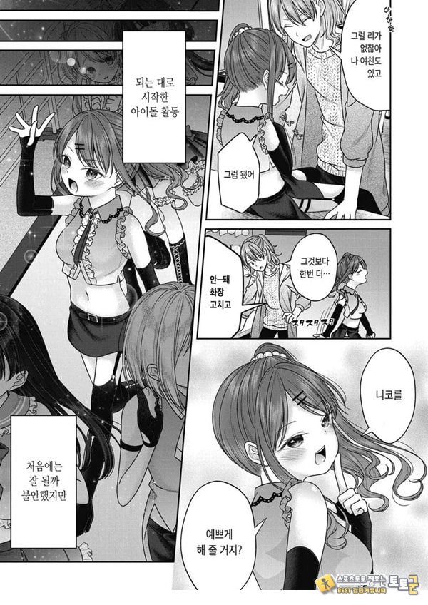아이자와 니코