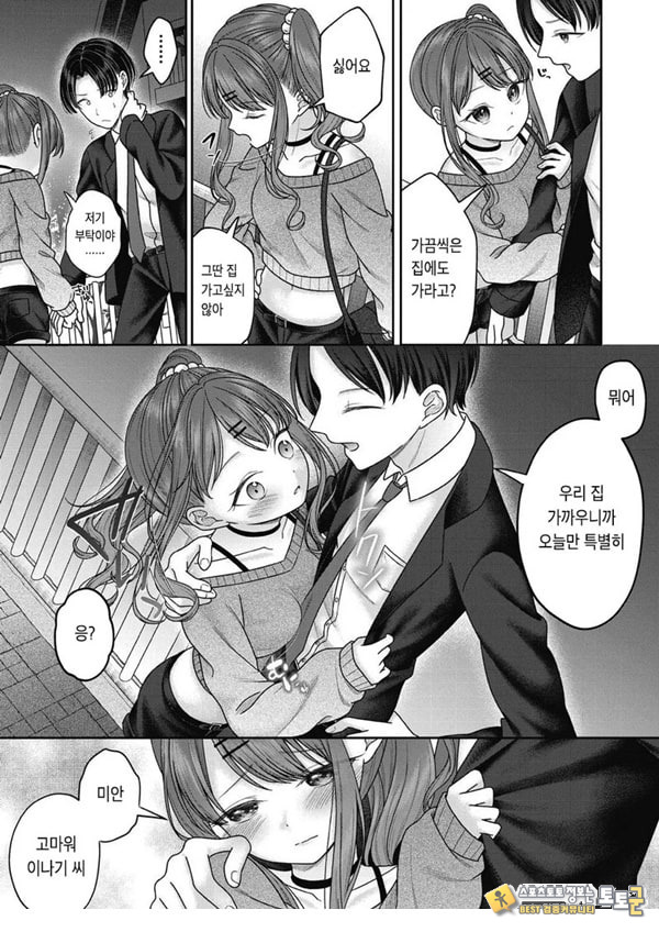 아이자와 니코