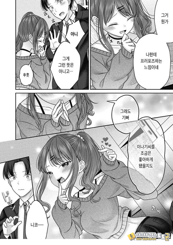 아이자와 니코