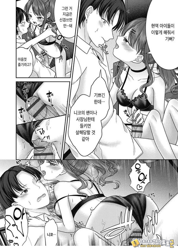 아이자와 니코