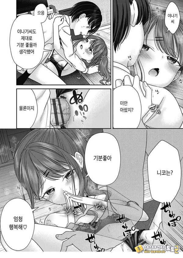 아이자와 니코