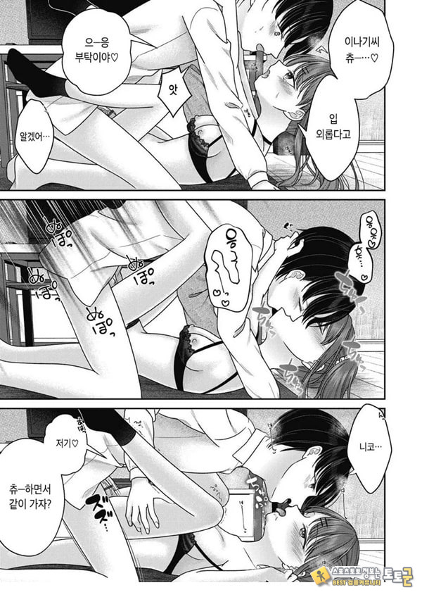 아이자와 니코