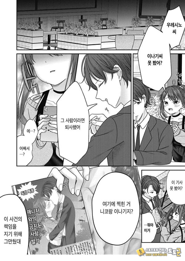아이자와 니코
