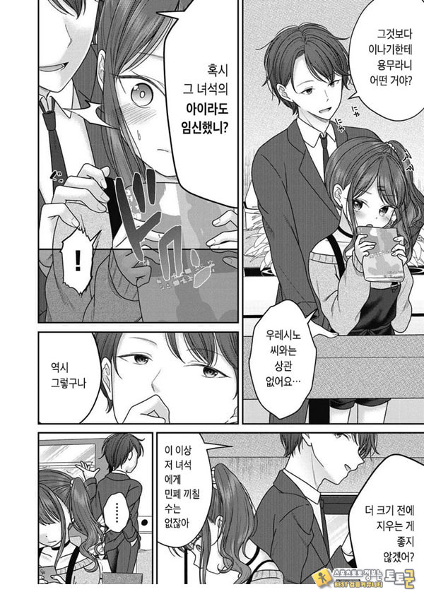 아이자와 니코