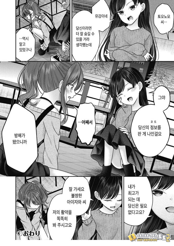 아이자와 니코