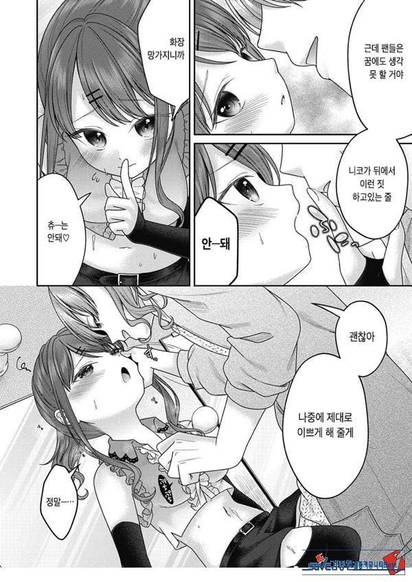 아이자와 니코