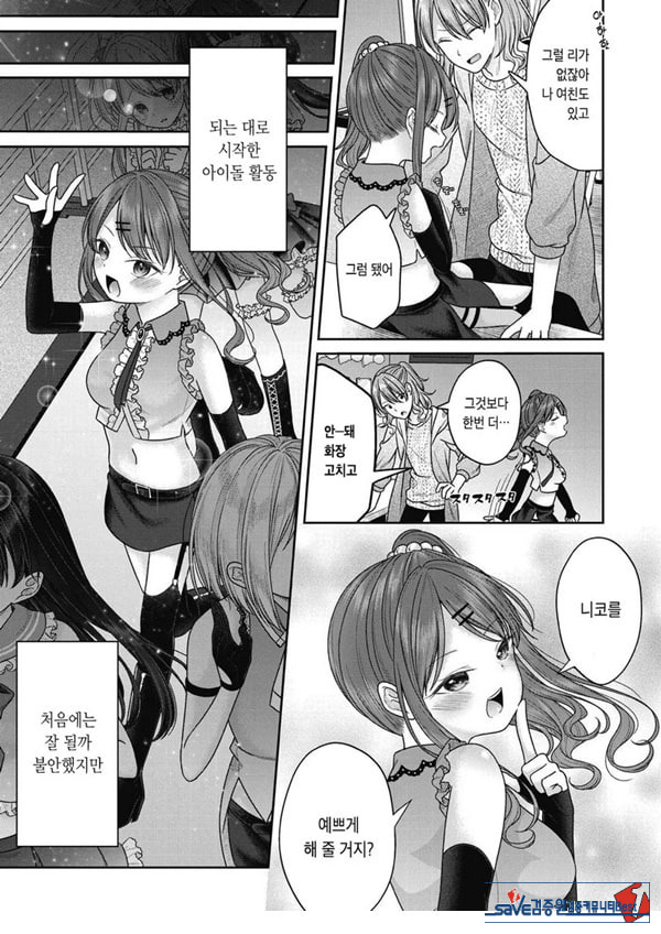 아이자와 니코