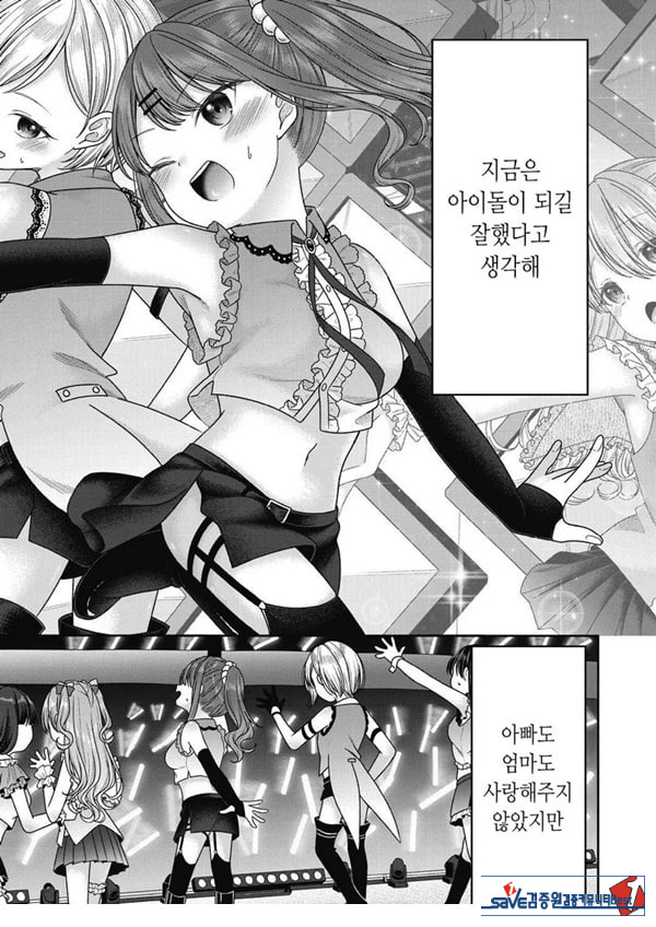 아이자와 니코