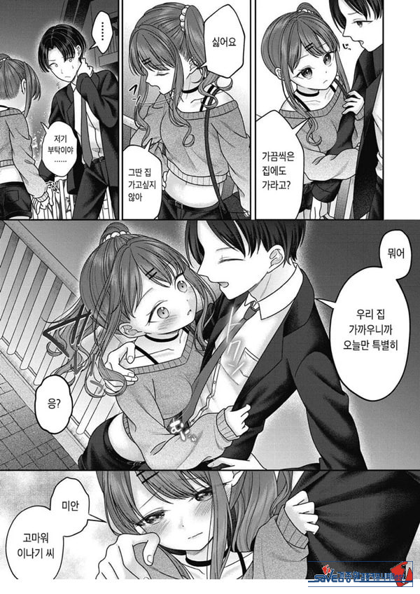 아이자와 니코