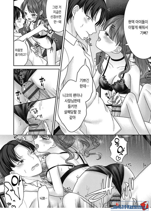 아이자와 니코