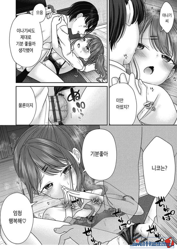아이자와 니코