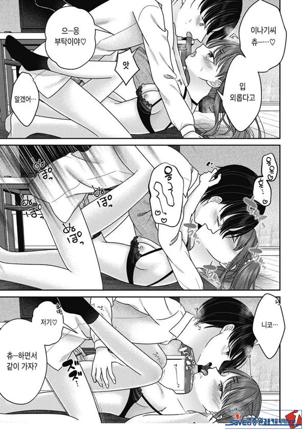 아이자와 니코