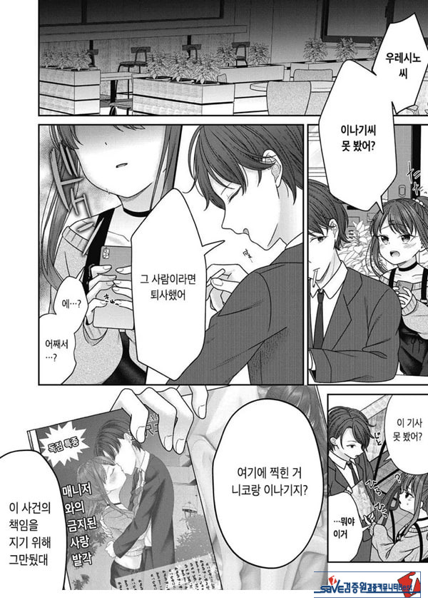 아이자와 니코