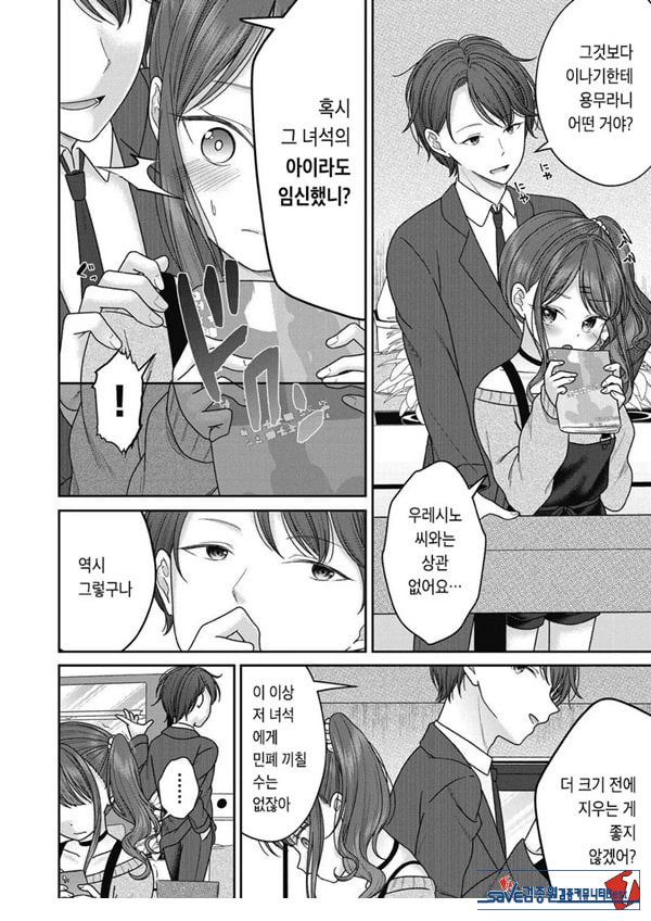 아이자와 니코
