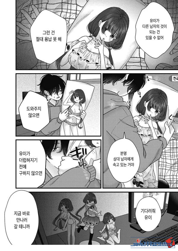 아이사카 유이