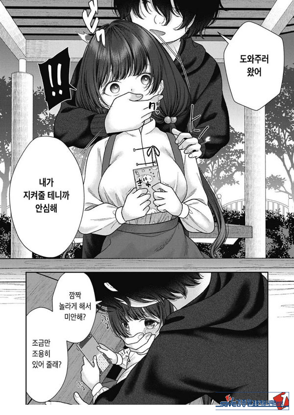 아이사카 유이