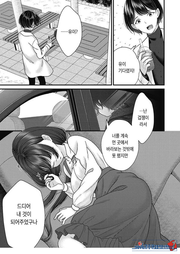 아이사카 유이