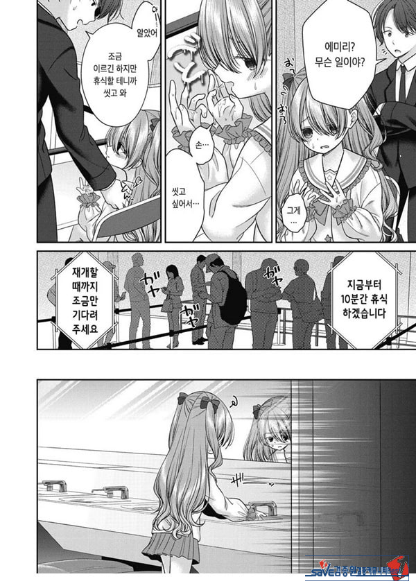 시오자키 에미리