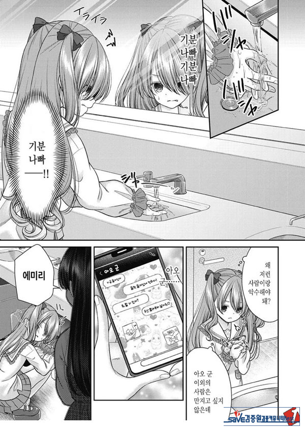 시오자키 에미리