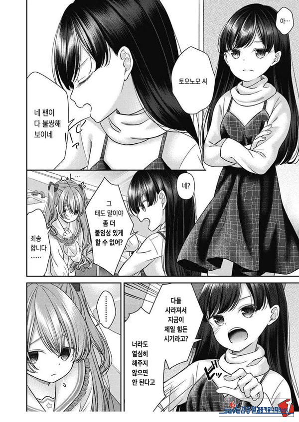 시오자키 에미리