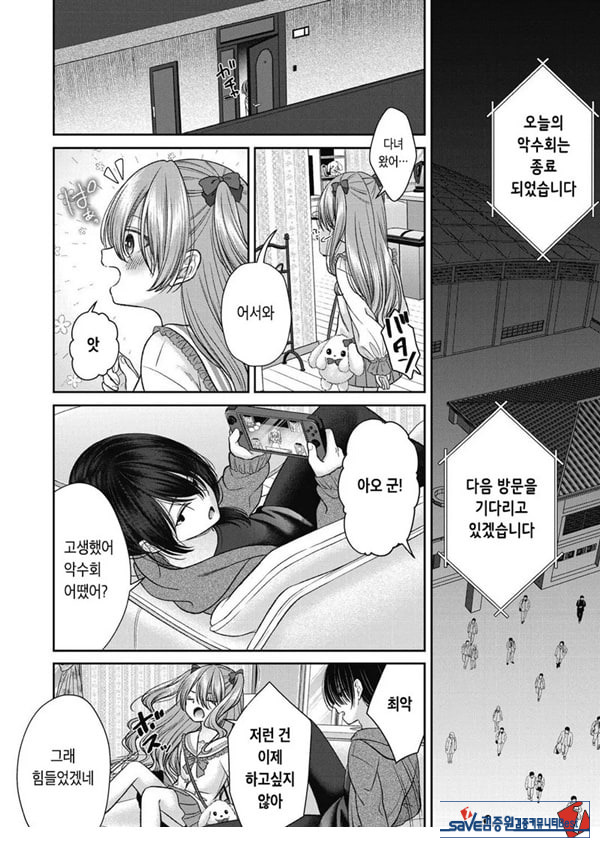 시오자키 에미리