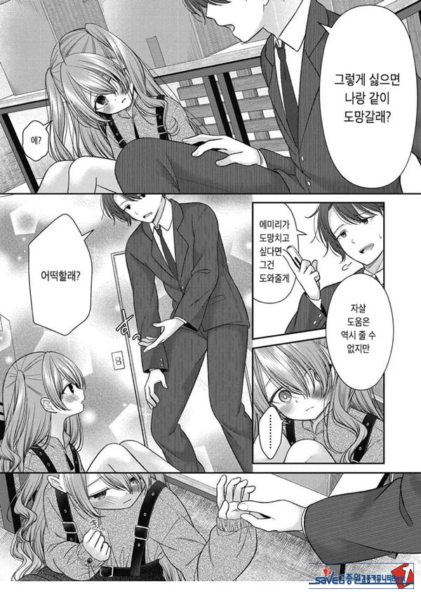 시오자키 에미리