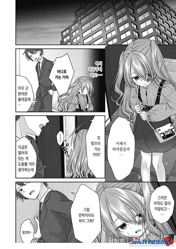 시오자키 에미리