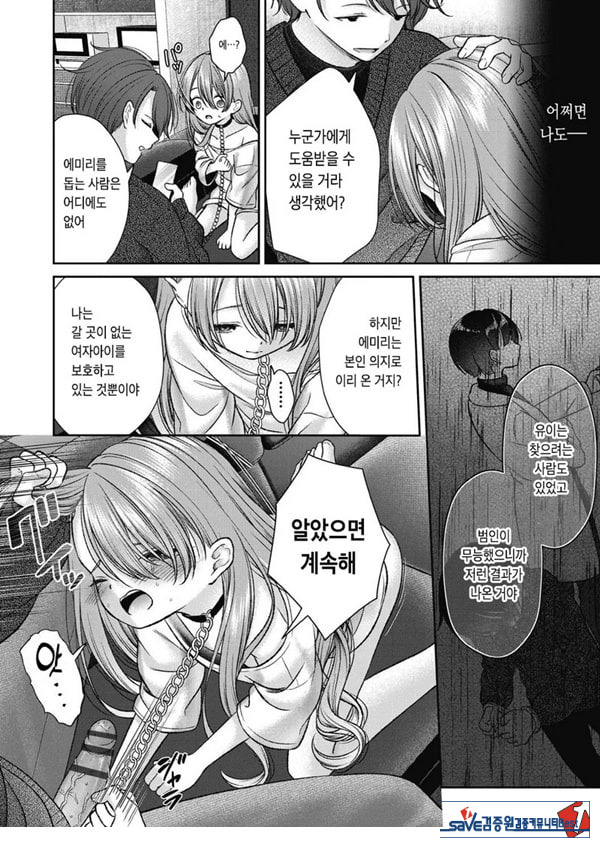 시오자키 에미리
