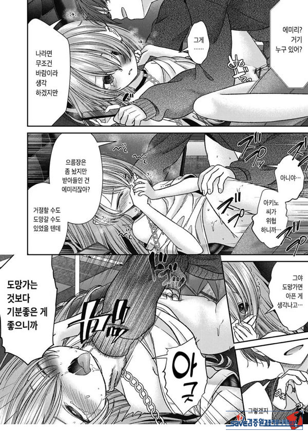 시오자키 에미리
