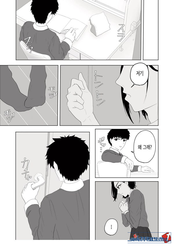 성실한 의붓 여동생과