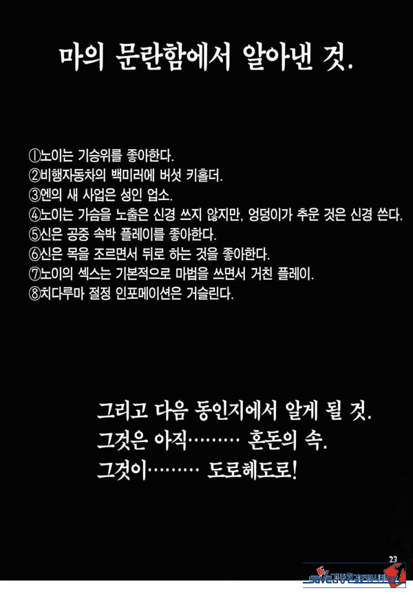 마의 문란함